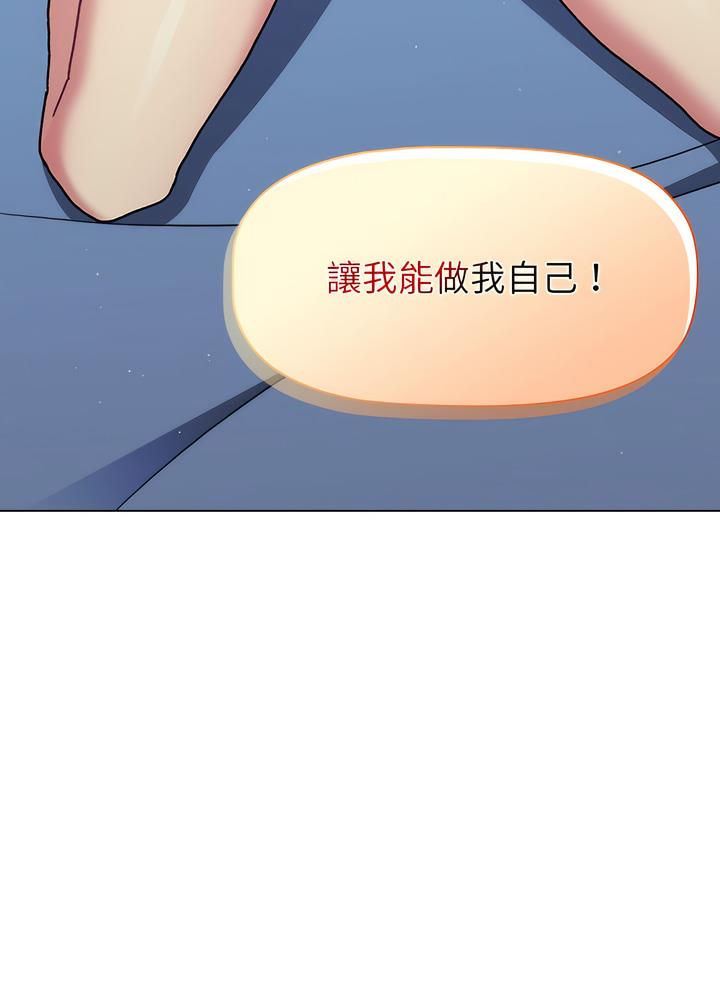 分组换换爱第94話