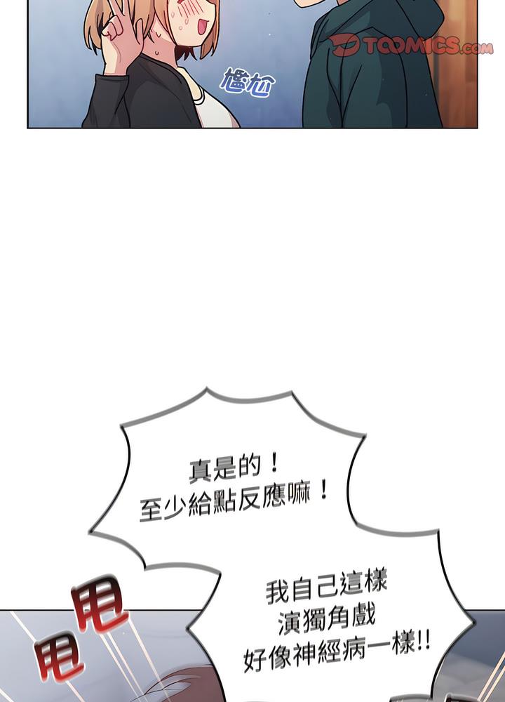 分组换换爱第94話