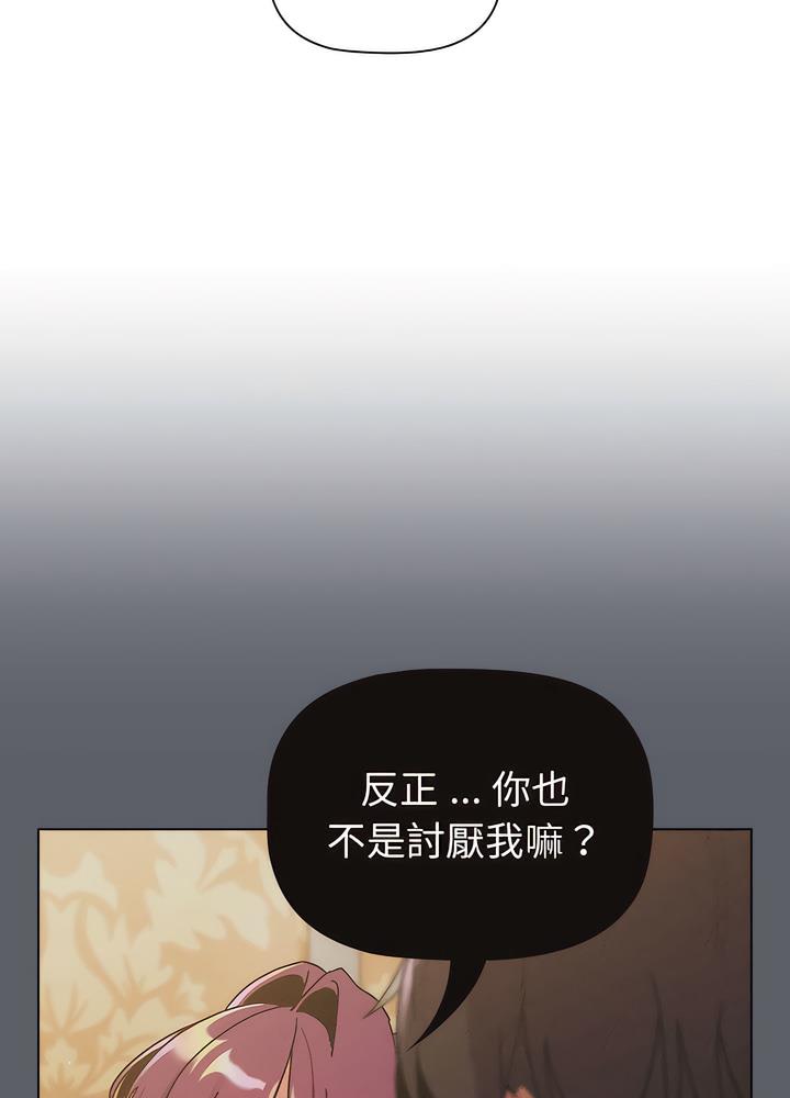 分组换换爱第94話