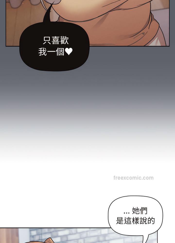 分组换换爱第94話