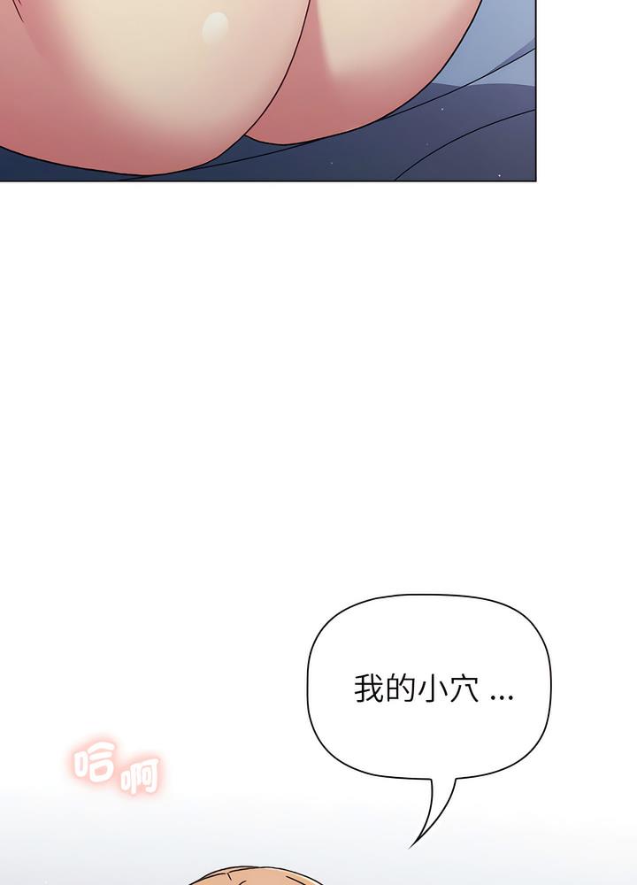 分组换换爱第94話