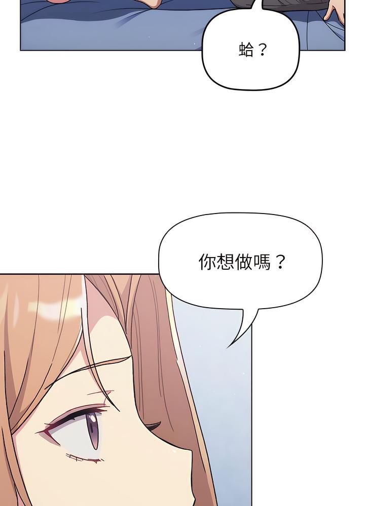 分组换换爱第94話