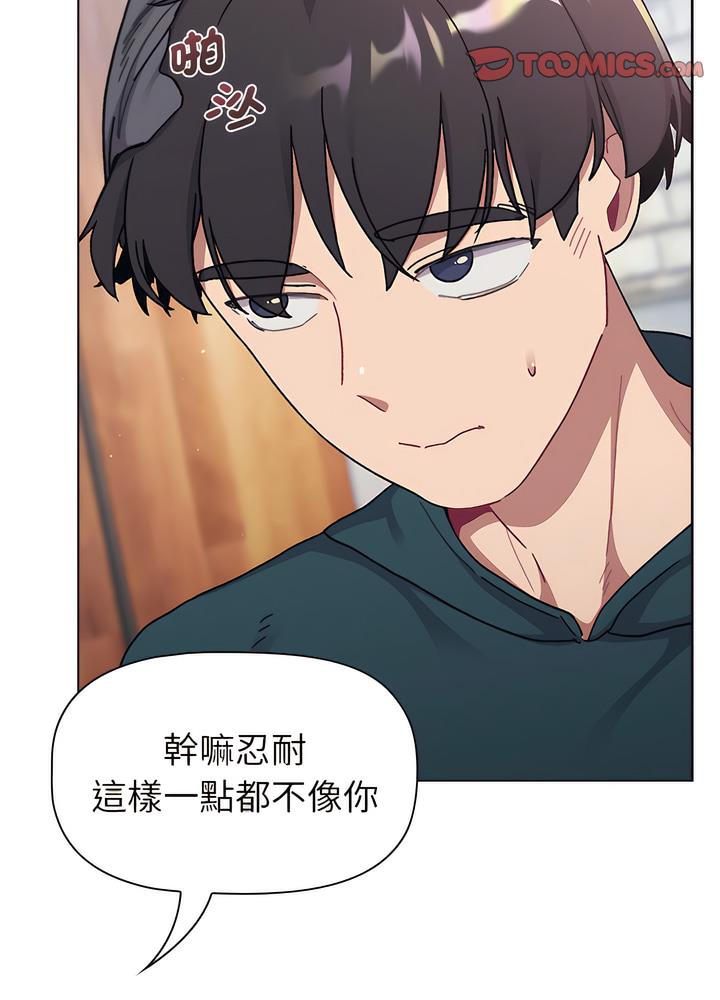 分组换换爱第94話