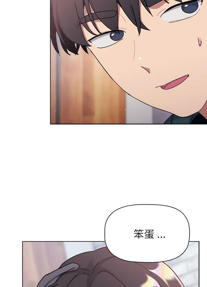 分组换换爱第94話