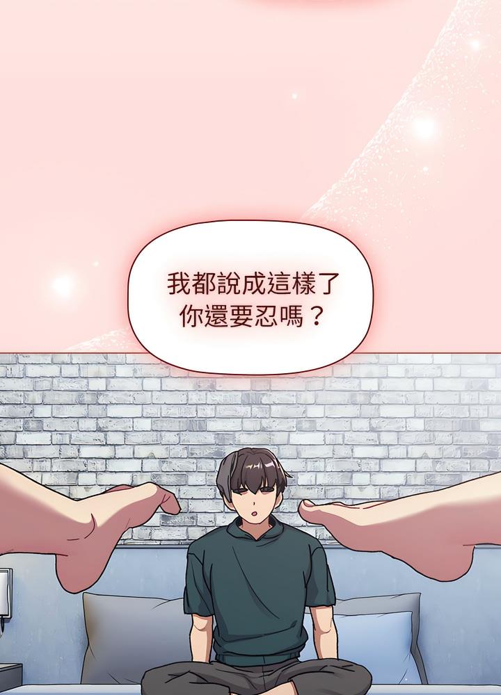 分组换换爱第94話