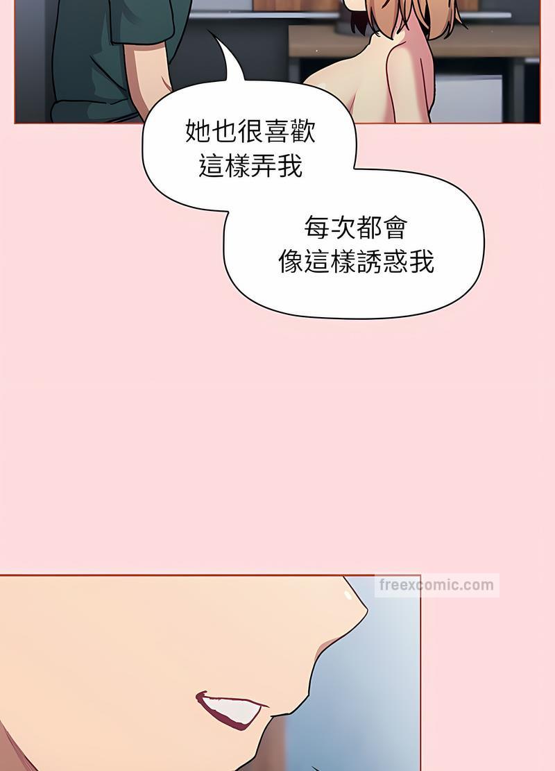 分组换换爱第95話