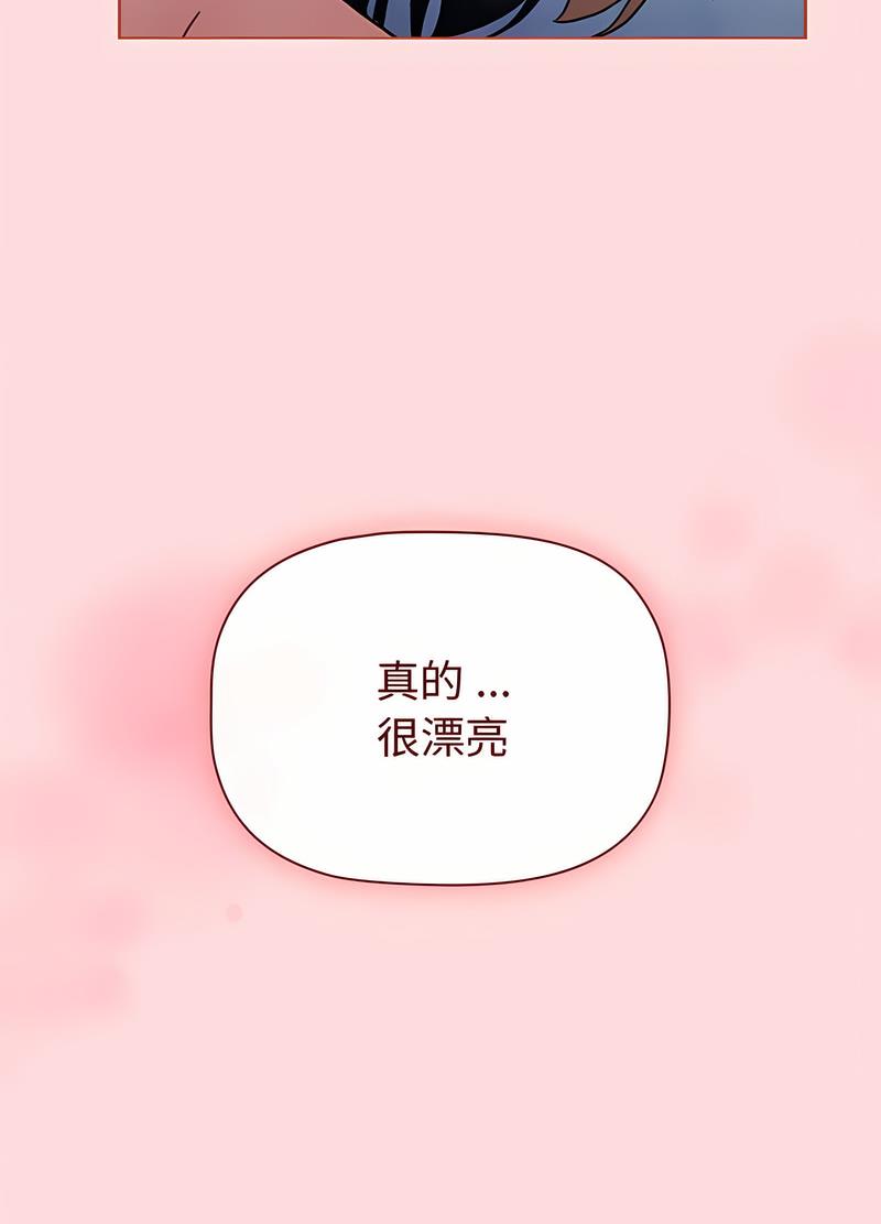分组换换爱第95話
