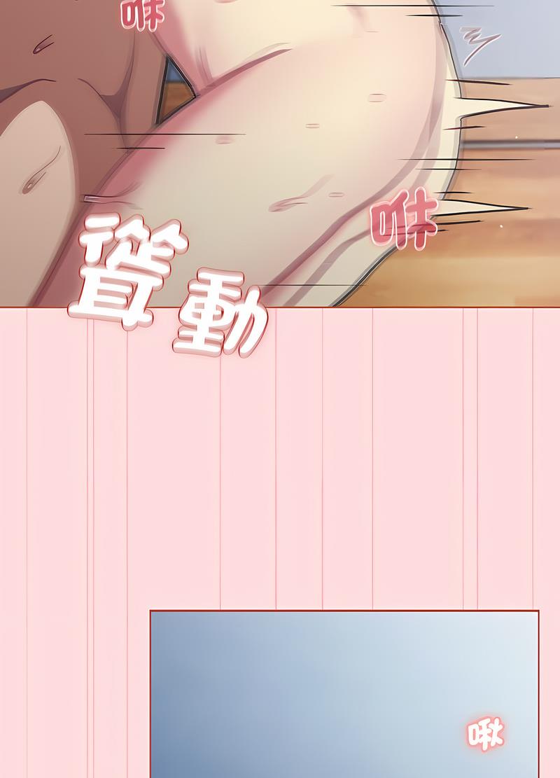 分组换换爱第95話