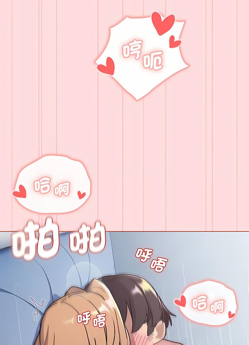 分组换换爱第95話