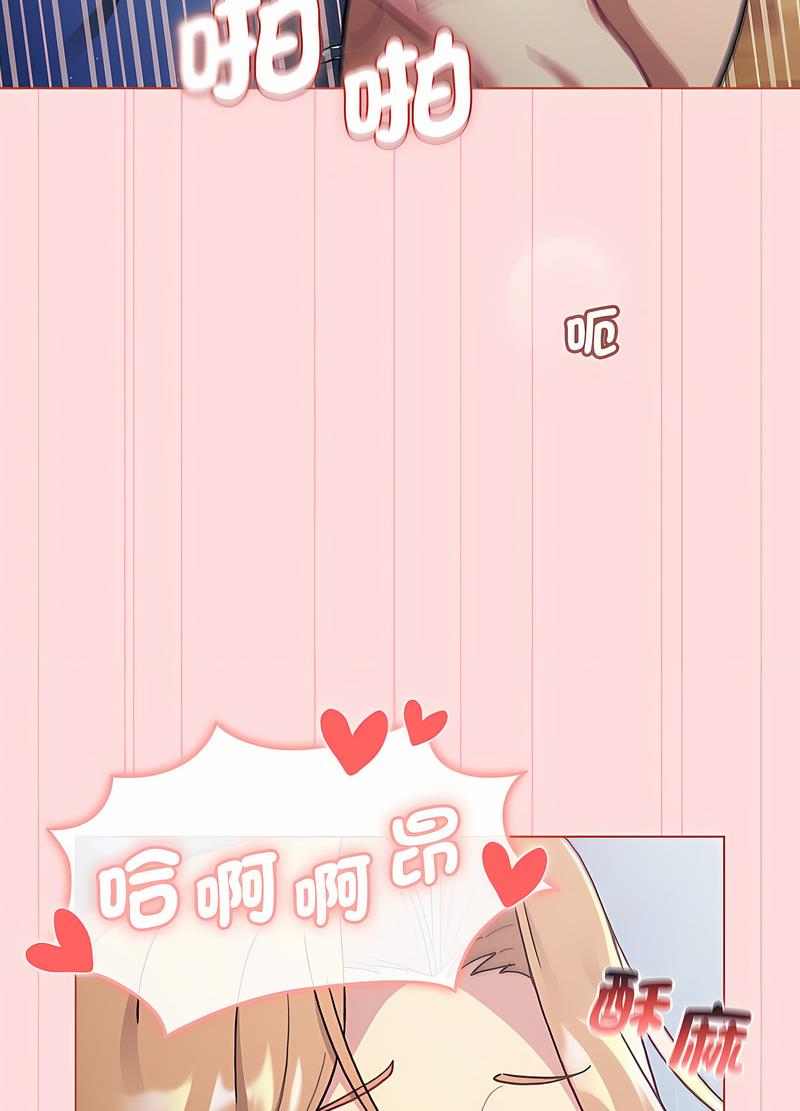 分组换换爱第95話