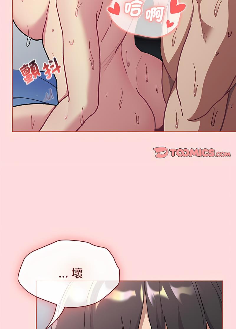 分组换换爱第95話