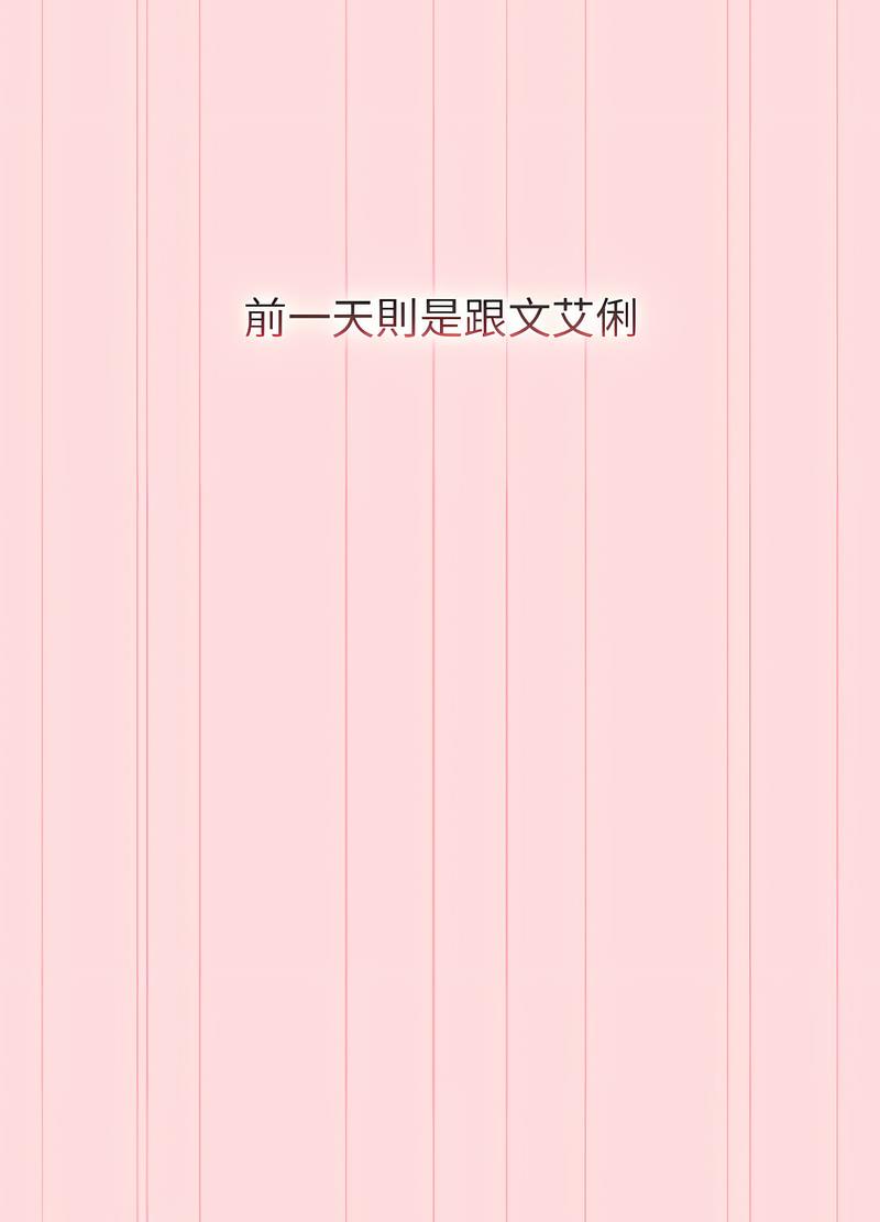 分组换换爱第95話