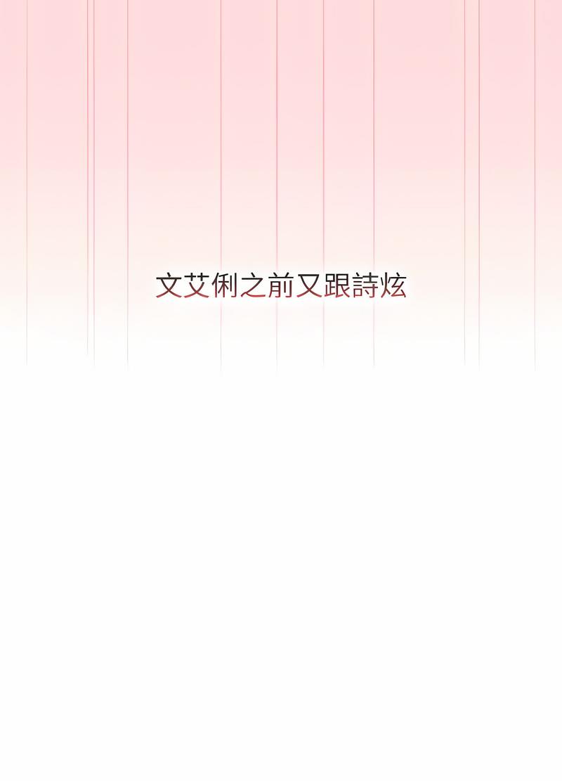 分组换换爱第95話