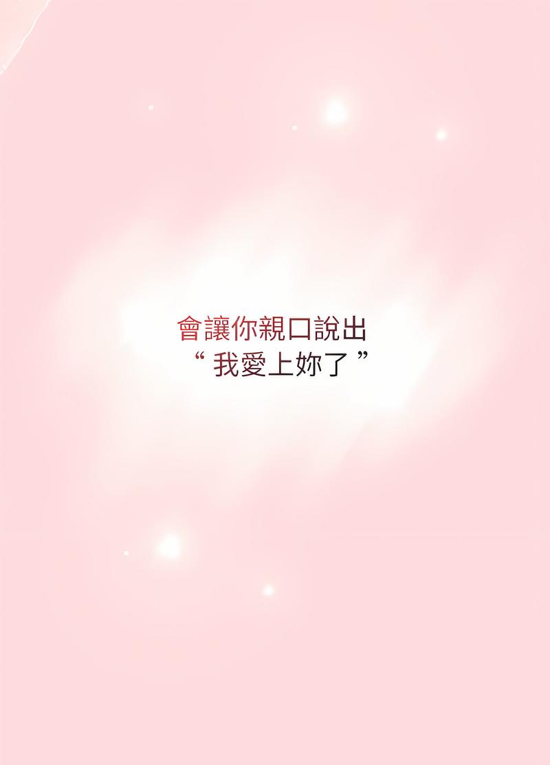 分组换换爱第95話