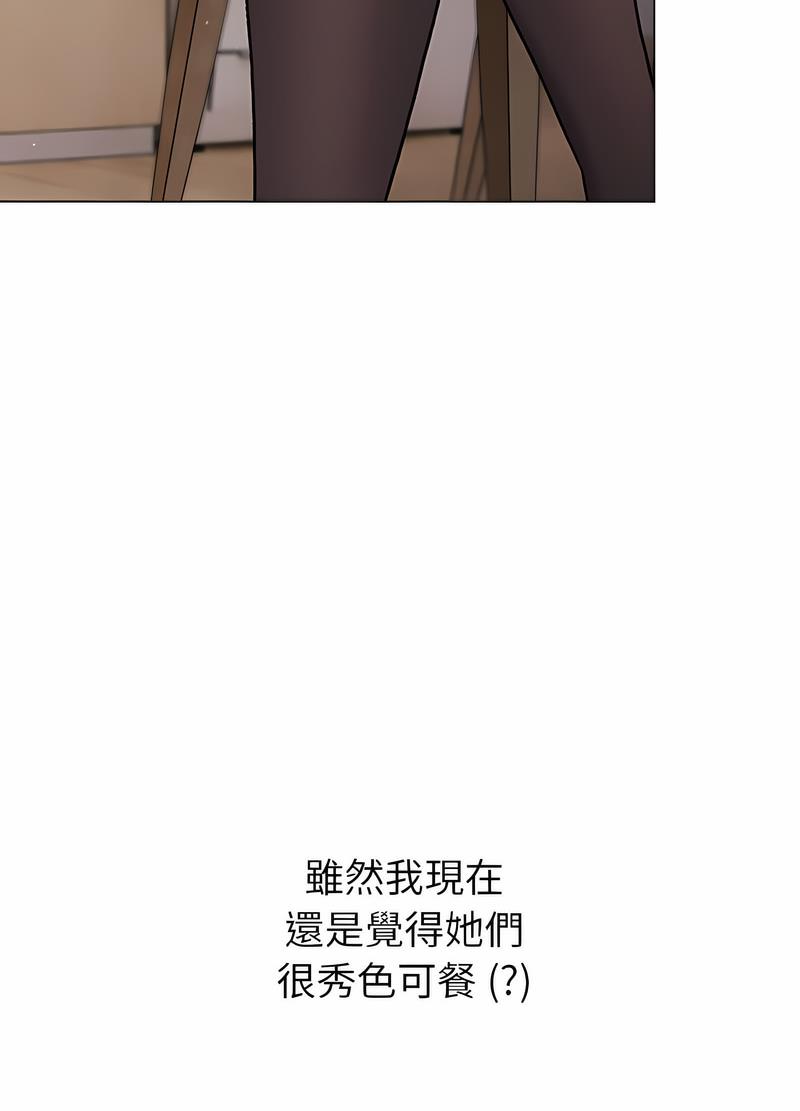 分组换换爱第95話