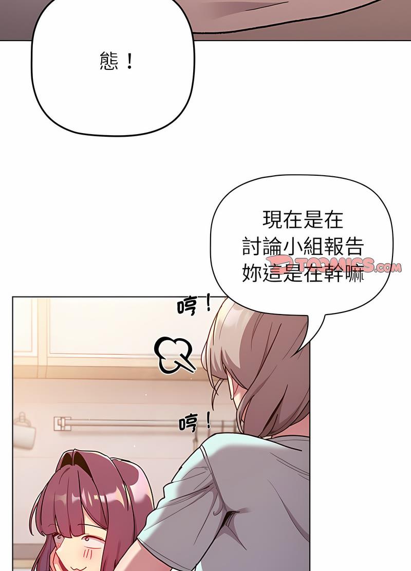 分组换换爱第96話