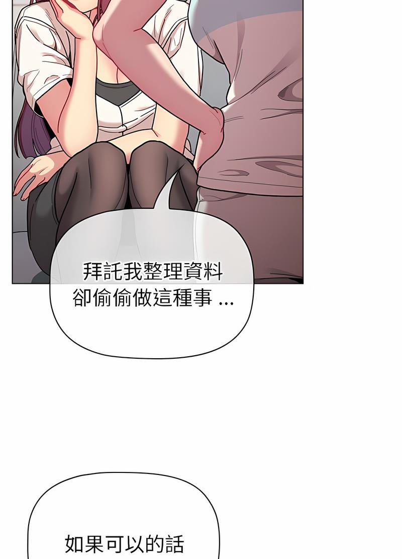 分组换换爱第96話