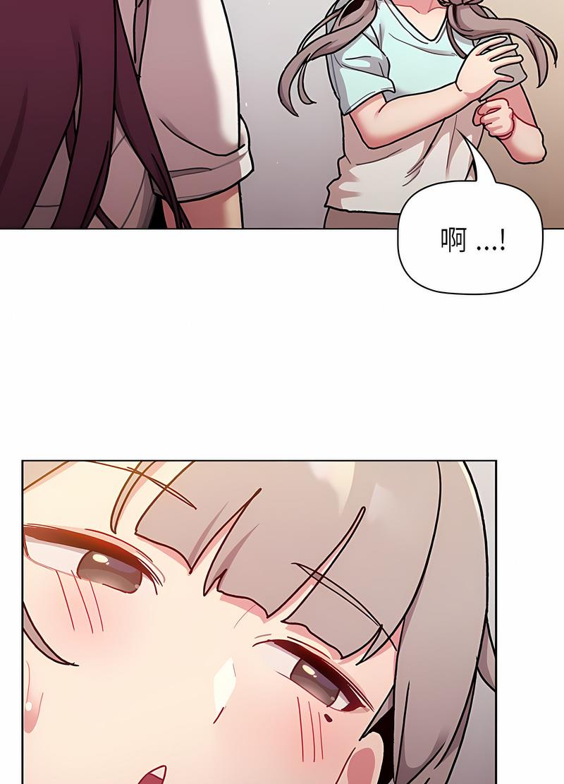 分组换换爱第96話