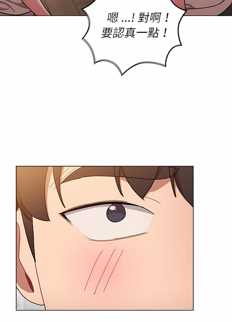 分组换换爱第96話