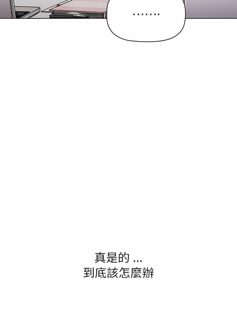 分组换换爱第96話