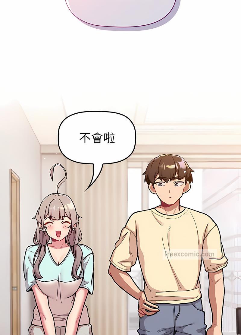 分组换换爱第96話