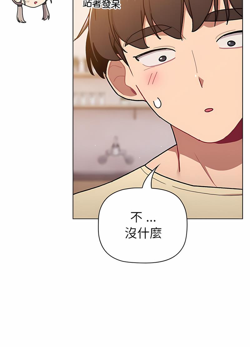 分组换换爱第96話