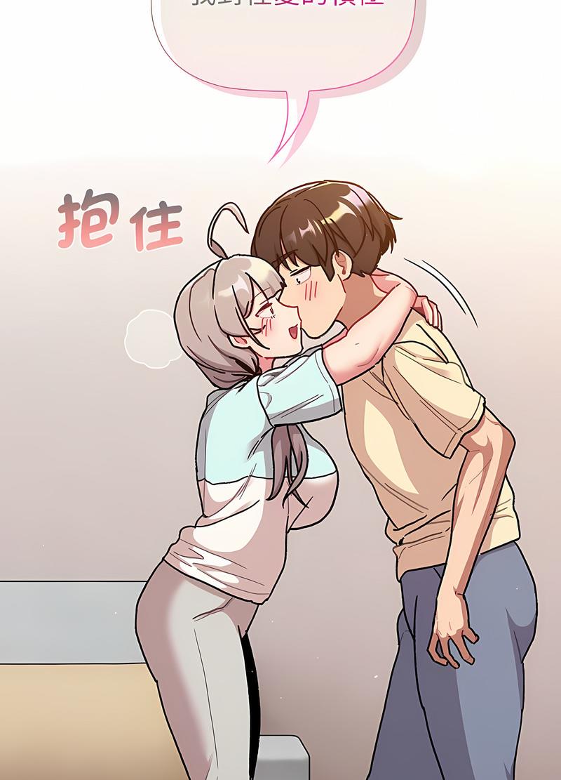 分组换换爱第96話