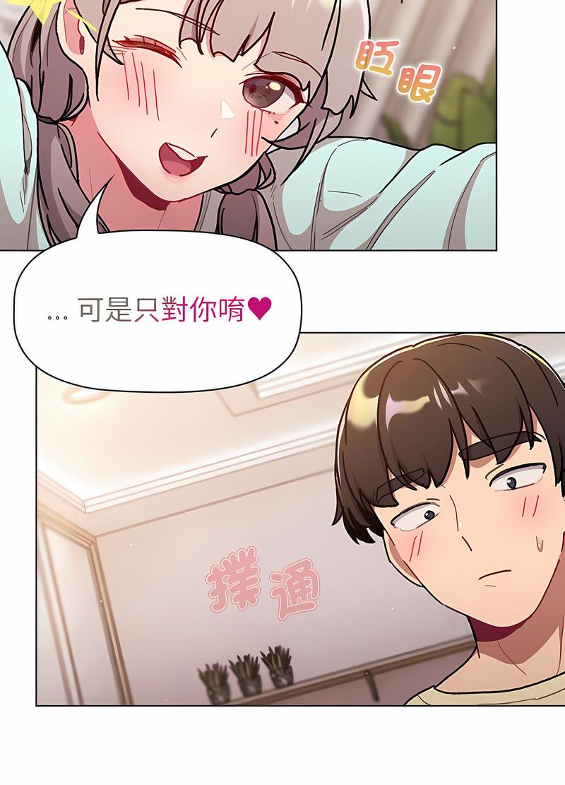 分组换换爱第96話