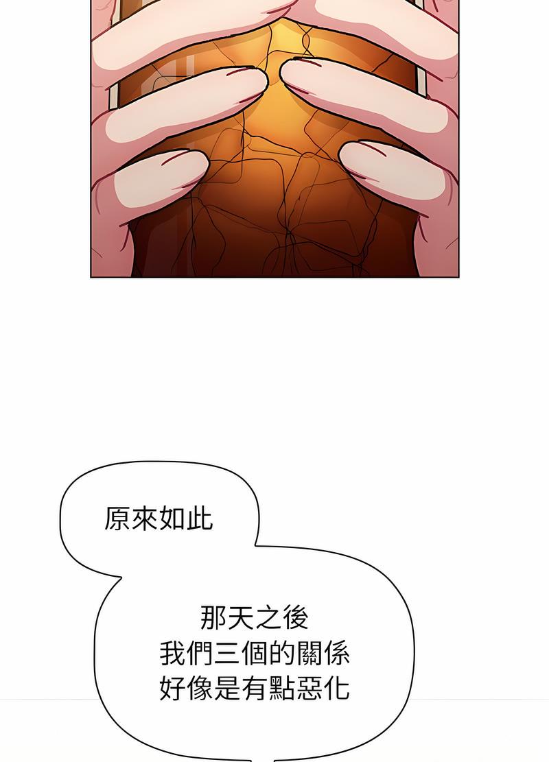 分组换换爱第96話