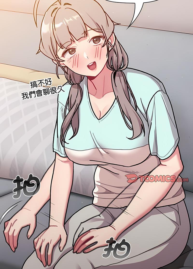 分组换换爱第96話