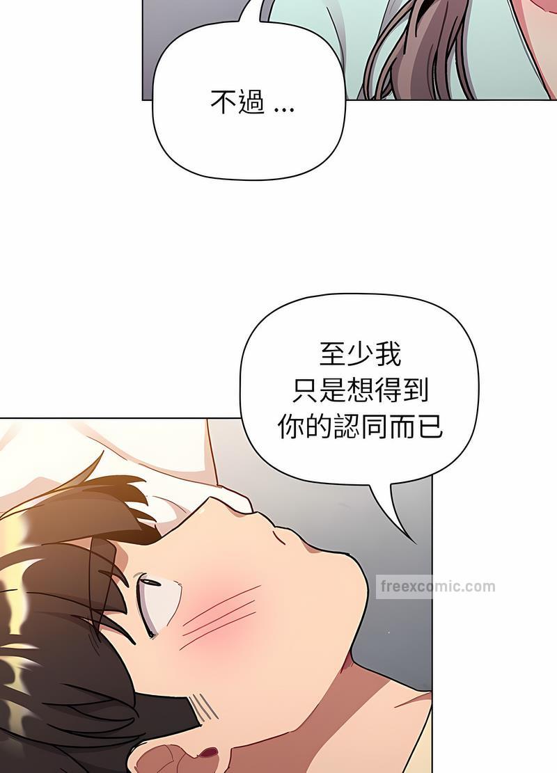 分组换换爱第96話