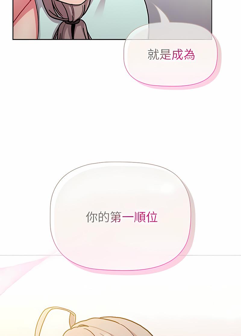 分组换换爱第96話