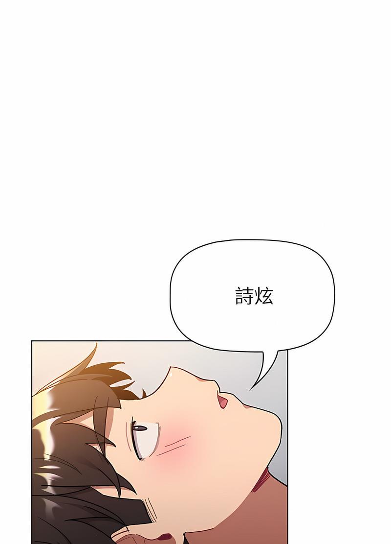 分组换换爱第96話