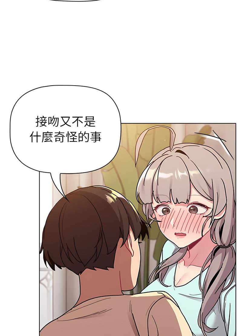 分组换换爱第96話
