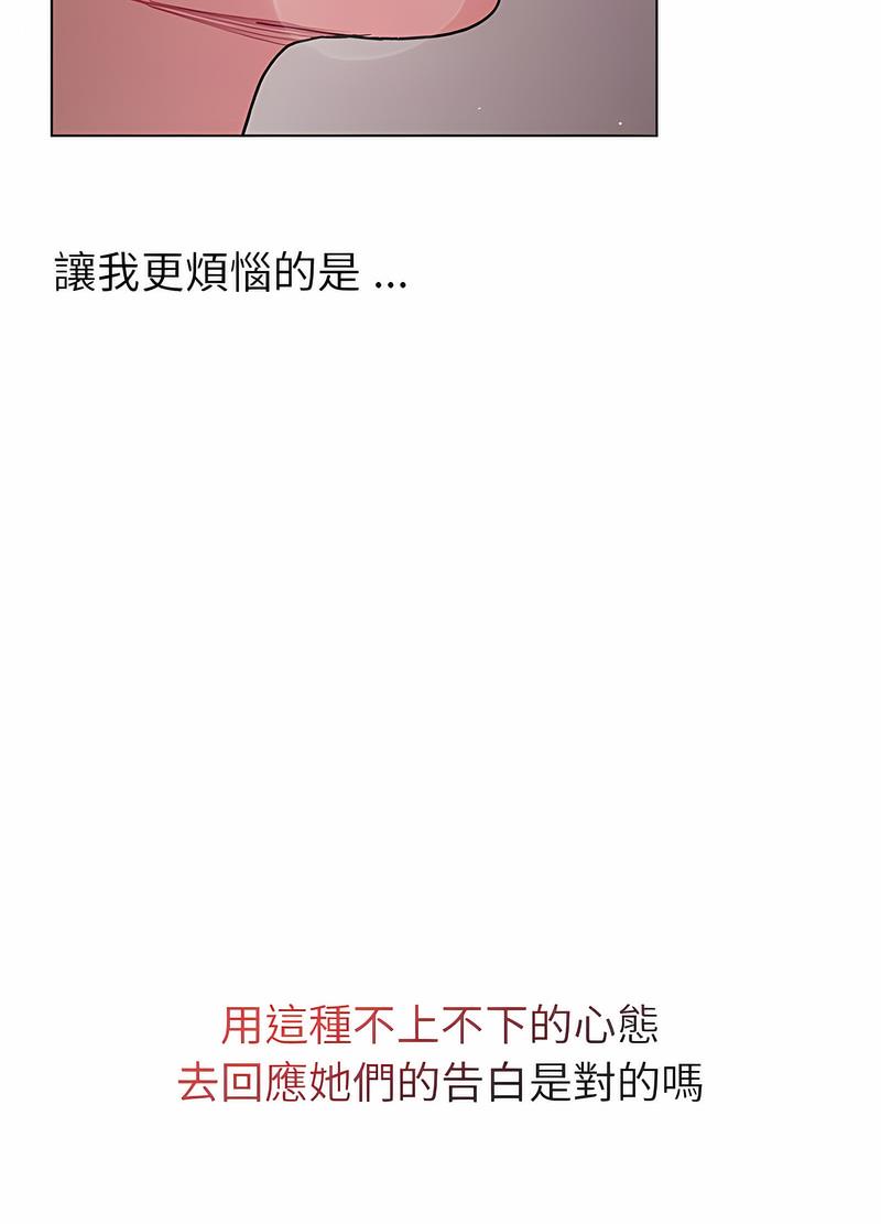 分组换换爱第96話