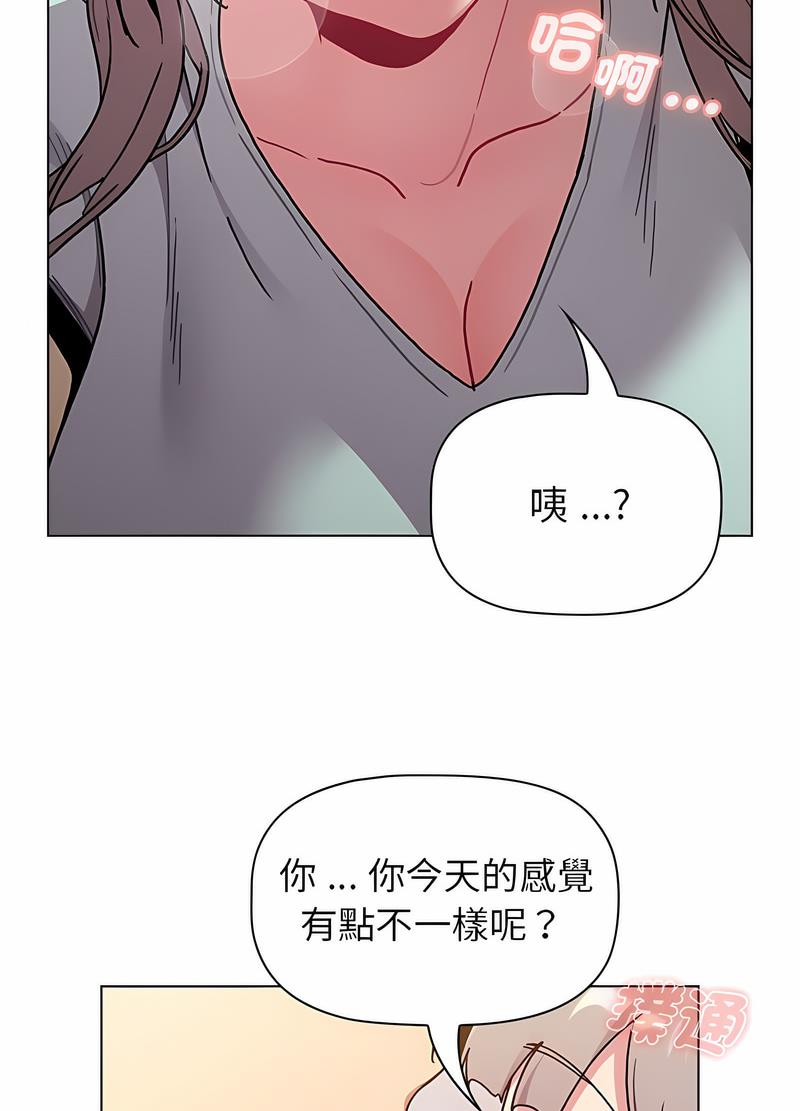 分组换换爱第96話