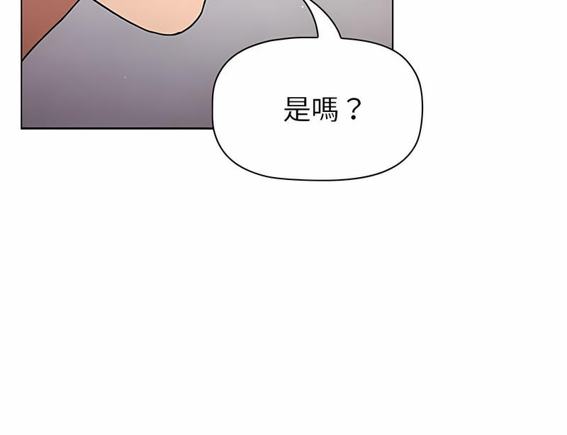 分组换换爱第96話