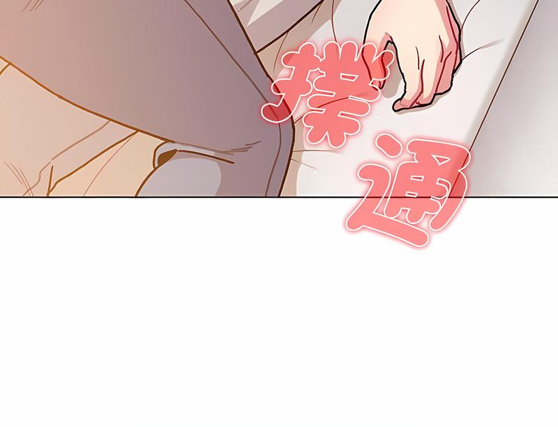 分组换换爱第96話