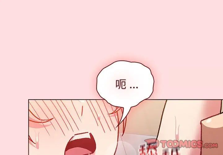 分组换换爱第97話