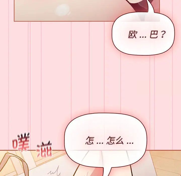 分组换换爱第97話