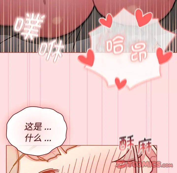 分组换换爱第97話