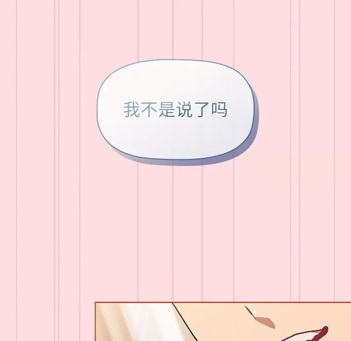 分组换换爱第97話