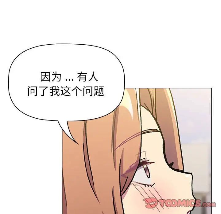 分组换换爱第97話