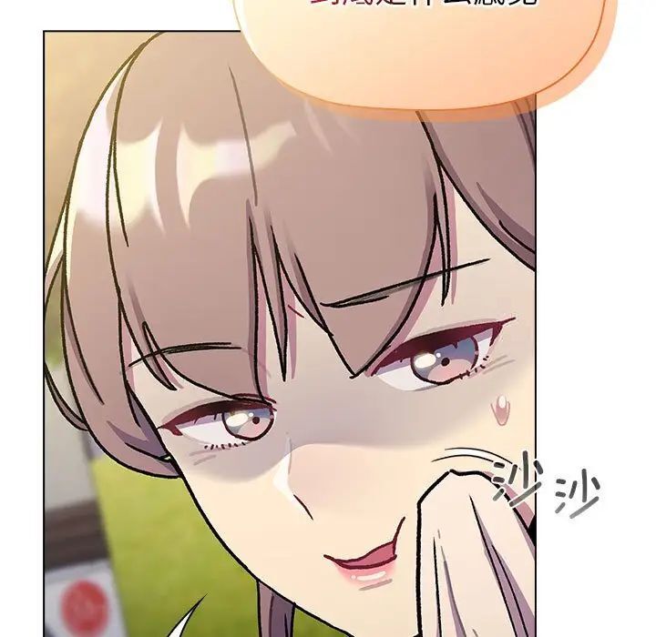 分组换换爱第97話