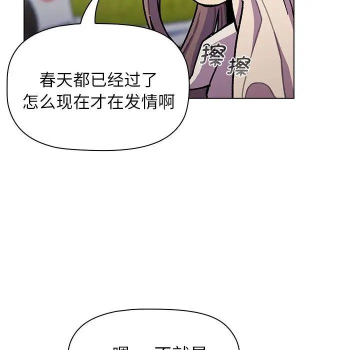 分组换换爱第97話