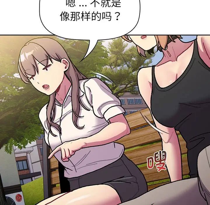 分组换换爱第97話
