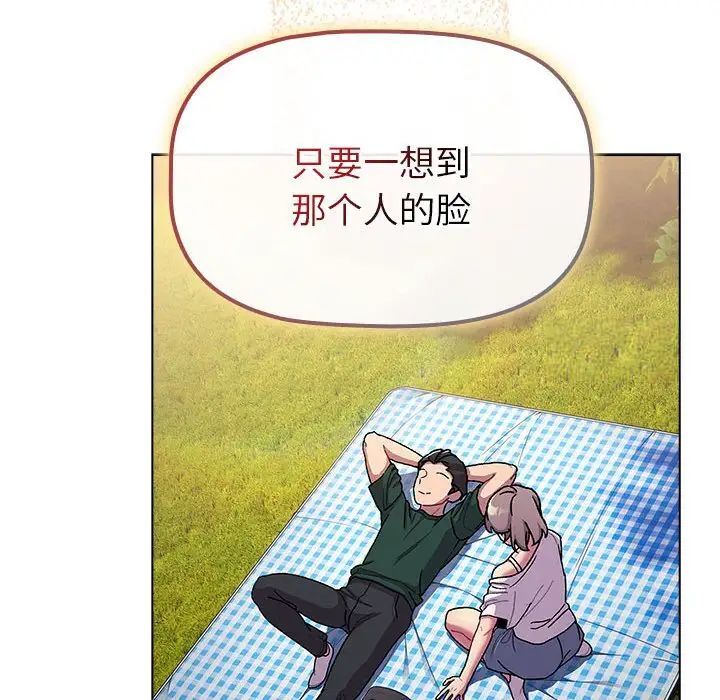 分组换换爱第97話
