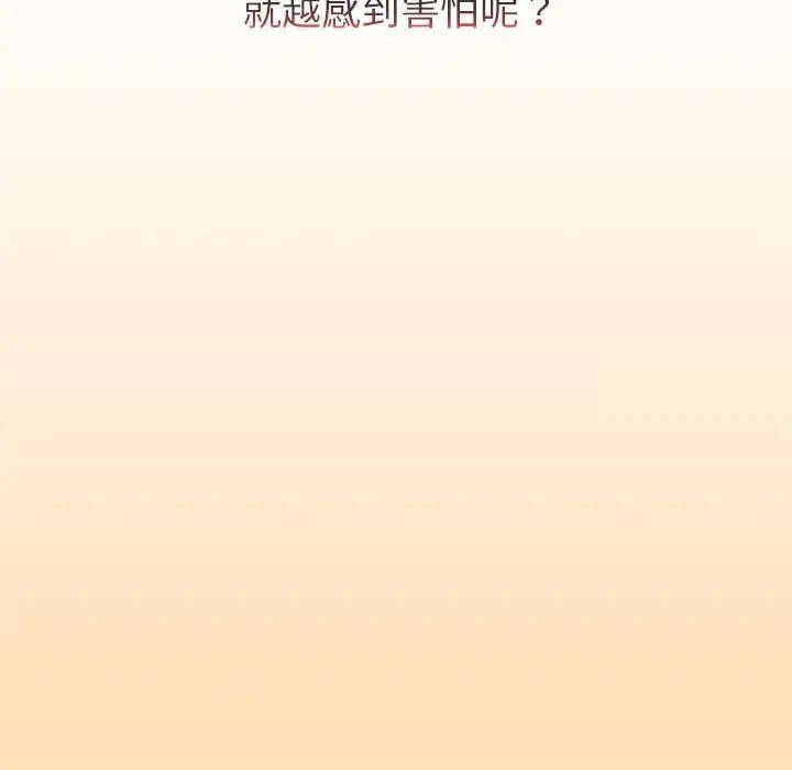 分组换换爱第97話