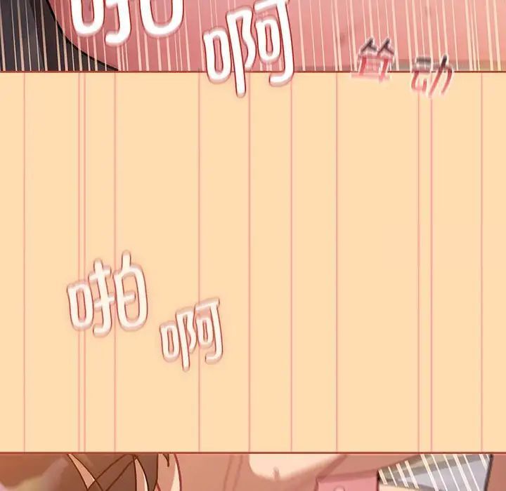 分组换换爱第97話