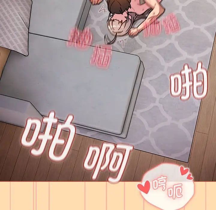 分组换换爱第97話